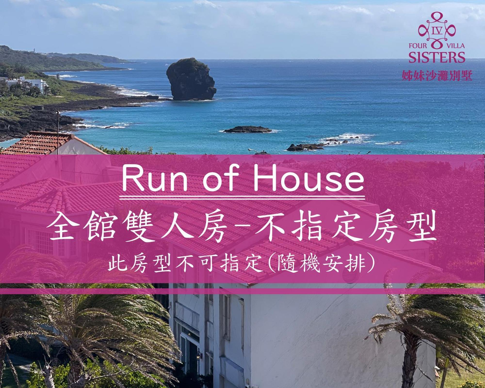 Kenting 4 Sisters Villa Cape Eluanbi Zewnętrze zdjęcie